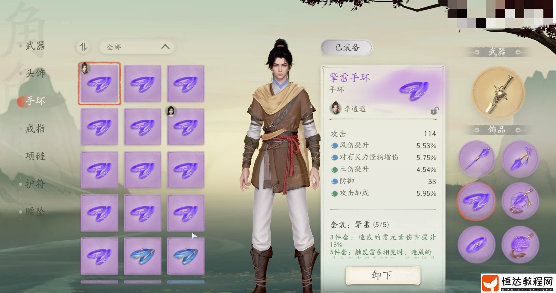 仙劍世界新手入坑開(kāi)荒攻略