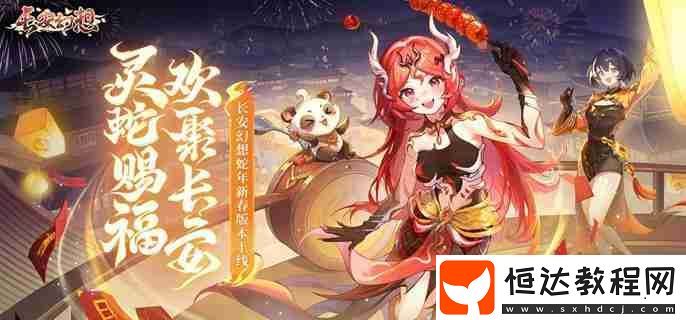 蛇年神獸紅瑤技能及打書攻略
