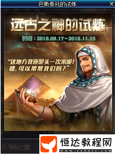DNF遠古之神的試煉活動獎勵及時間詳解，國慶限時地下城副本全攻略