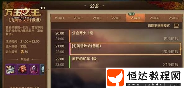 萬王之王3D變強(qiáng)系統(tǒng)詳解：實(shí)時(shí)提醒與戰(zhàn)力提升指南