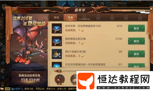 萬(wàn)王之王3D嘉年華第一章降臨任務(wù)全攻略：地下城、釣魚(yú)、押運(yùn)物資一網(wǎng)打盡