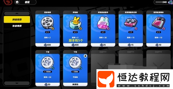 絕區(qū)零調(diào)查業(yè)績使用方法