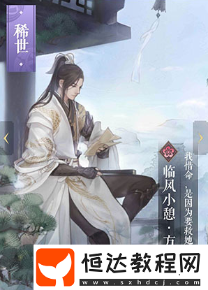 遇見(jiàn)逆水寒紅葉奇遇科舉鄉(xiāng)試全攻略：答案詳解與題目解析