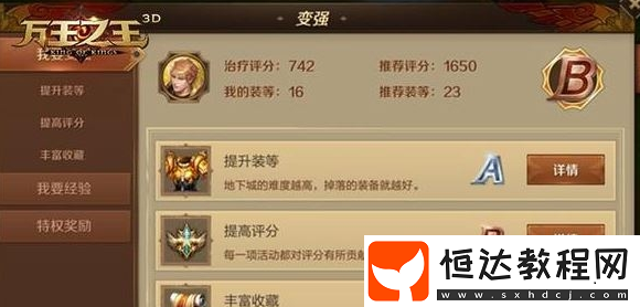 萬王之王3D變強(qiáng)系統(tǒng)詳解：實(shí)時(shí)提醒與戰(zhàn)力提升指南