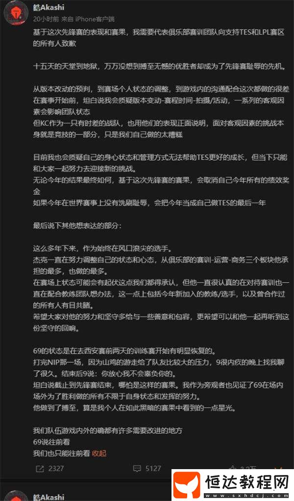 TES經(jīng)理簽訂軍令狀引發(fā)網(wǎng)友熱議