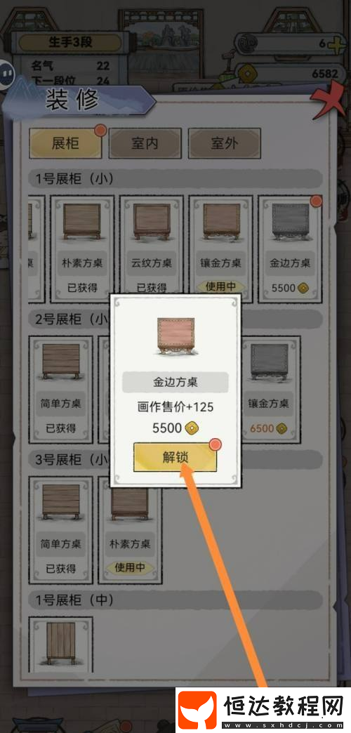 水墨記金邊方桌怎么獲取