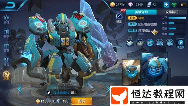 王者榮耀盾山背景故事解析：長(zhǎng)城守護(hù)者的凄慘使命與超智慧生命體的秘密