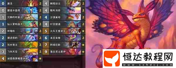 爐石傳說32.0強(qiáng)力卡組推薦一覽