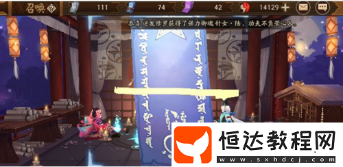 陰陽師9月神秘符咒圖案畫法詳解：輕松觸發(fā)彩蛋獎(jiǎng)勵(lì)