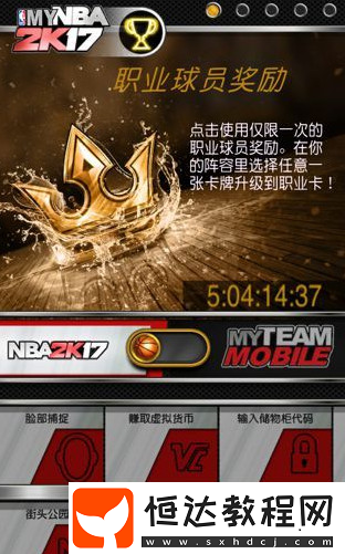 NBA2K19掃臉攻略：教你解決掃臉困惑的實用指南