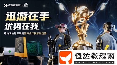 競逐巔峰！2025-PCL春季賽3月19日正式開賽！
