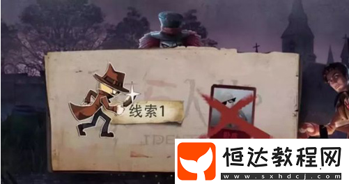 第五人格臥底模式玩法詳解：2v3非對稱競技的刺激新體驗