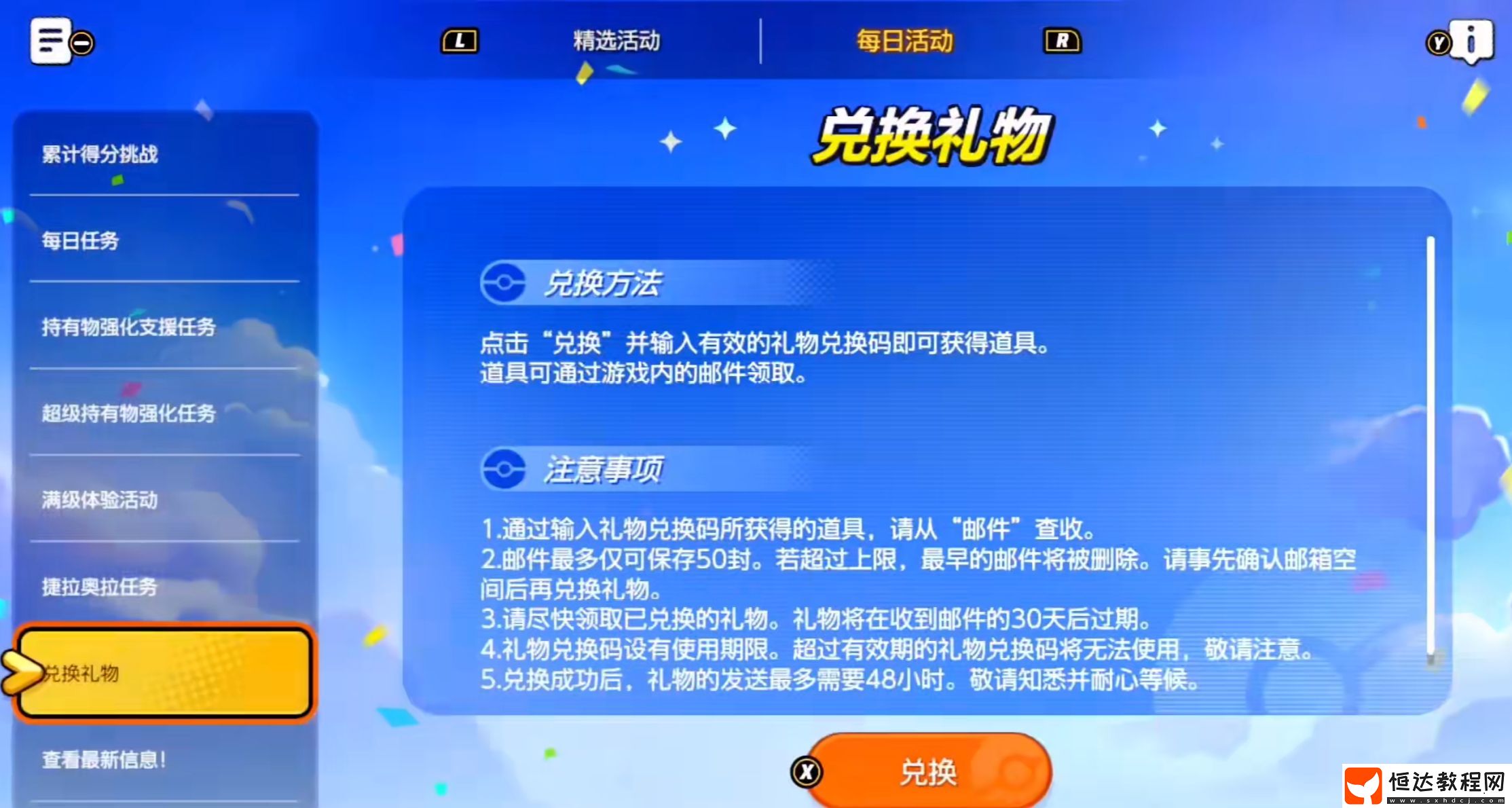 寶可夢大集結(jié)集結(jié)參賽證獲取途徑分享