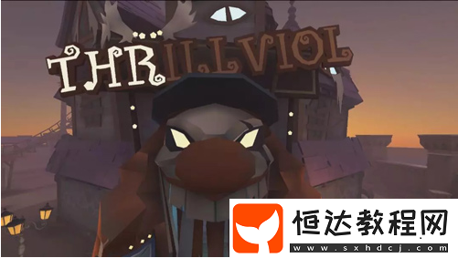 第五人格月亮河公園背景故事揭秘：巴利爾伯爵與游樂(lè)場(chǎng)的輝煌歷史