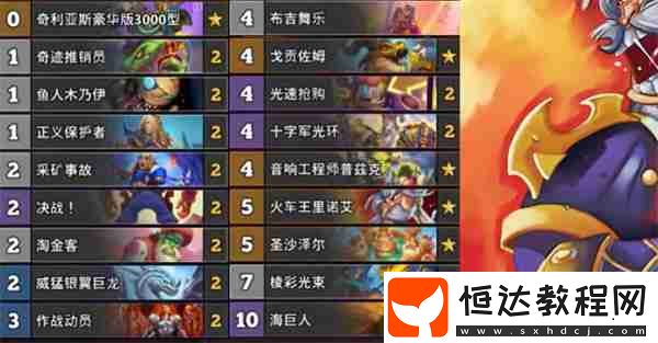 爐石傳說32.0強(qiáng)力卡組推薦一覽