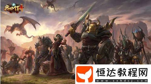 我叫MT4火焰節(jié)活動(dòng)：如何押送調(diào)皮的巨魔至火焰節(jié)大使詳細(xì)攻略
