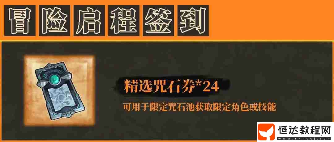阿比斯少年冒險團(tuán)「回音測試」活動日歷和開服福利