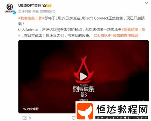 但育碧平臺比Steam早解鎖16小時
