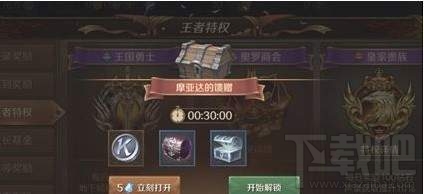 萬(wàn)王之王3D寶藏開(kāi)啟方法詳解：如何快速獲取稀有獎(jiǎng)勵(lì)
