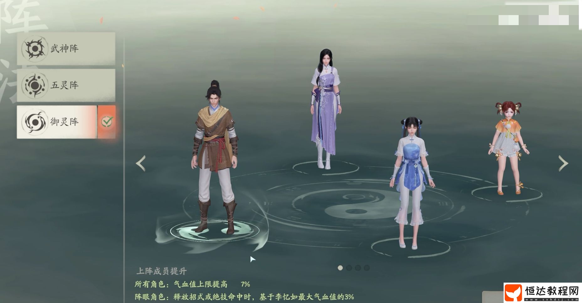 仙劍世界新手入坑開(kāi)荒攻略