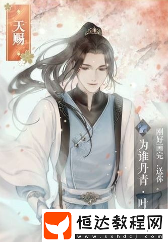 遇見(jiàn)逆水寒紅葉奇遇科舉鄉(xiāng)試全攻略：答案詳解與題目解析
