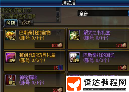 DNF遠古之神的試煉活動獎勵及時間詳解，國慶限時地下城副本全攻略