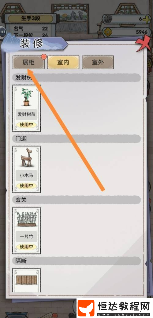 水墨記金邊方桌怎么獲取