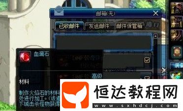 DNF血滴石獲取方法詳解：副本掉落與拍賣行購買全攻略