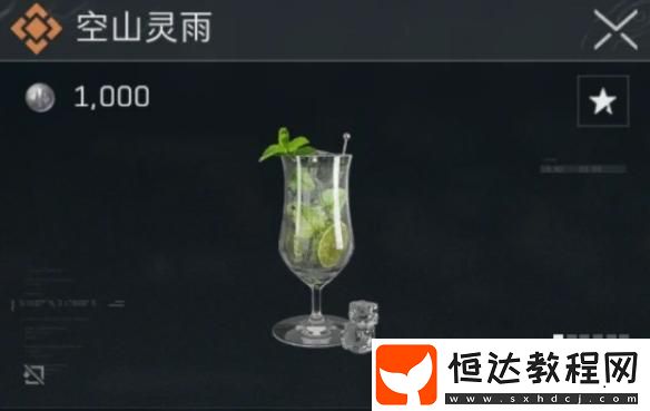 體力恢復(fù)類特調(diào)配方匯總