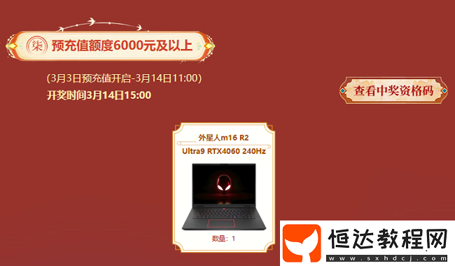 贏取萬元數(shù)碼豪禮！