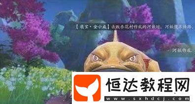 神都夜行錄作亂的河妖打法攻略：如何高效擊敗并獲取稀有魚類收益
