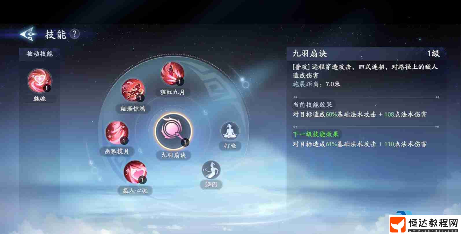 技能搭配與實戰(zhàn)技巧-游戲新聞
