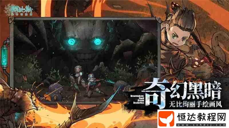 阿比斯少年冒險團(tuán)流派有哪些