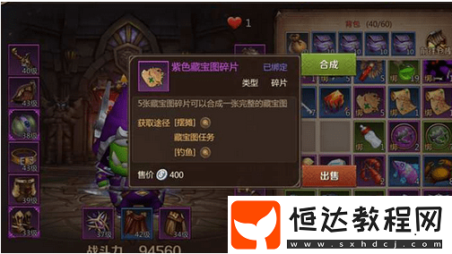 我叫MT4紫色藏寶圖獲取方法大揭秘：碎片合成與公會(huì)商店購(gòu)買全攻略