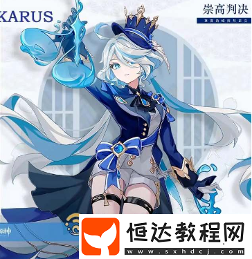 水神芙卡洛斯上線時(shí)間