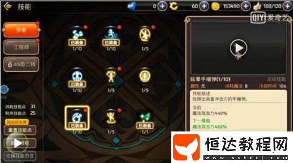 龍之谷學(xué)者加點(diǎn)攻略：三連射、召喚攝魂怪等技能詳解