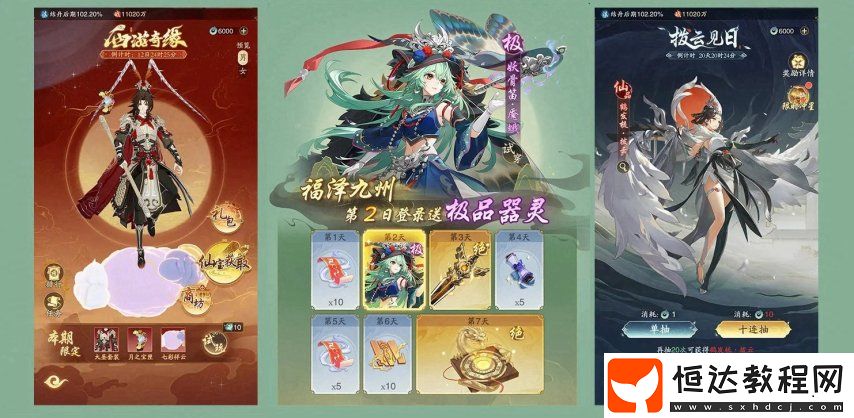 與君共修一場仙緣踏風(fēng)行手游“仙緣之契”公測預(yù)約開啟