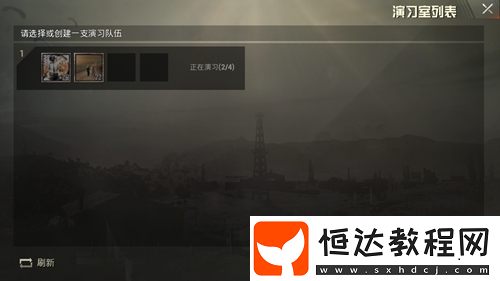 軍團(tuán)演習(xí)周三 - 周六20 - 22時(shí)開(kāi)啟 組隊(duì)玩游戲攻略