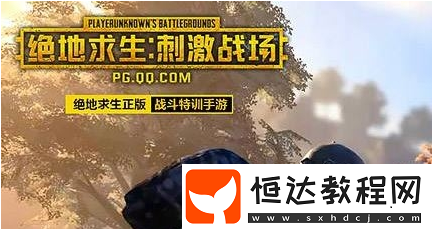 絕地求生刺激戰(zhàn)場黑色三級包獲取方法及新版本更新詳情