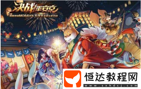 決戰(zhàn)平安京萬年竹放學路活動怎么玩？活動時間與內(nèi)容全解析