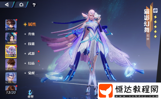 星之破曉英雄強度排行榜
