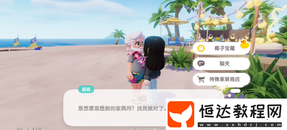 心動小鎮(zhèn)椰子摘取方法