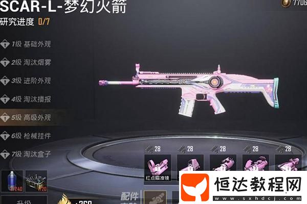 戰(zhàn)雙帕彌什