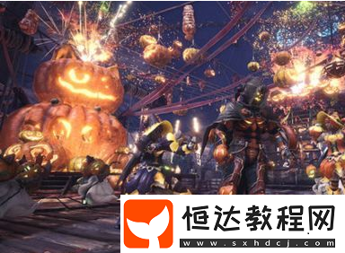 怪物獵人世界豐收之宴活動(dòng)獎(jiǎng)勵(lì)及舉辦日期全解析