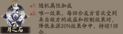 陰陽(yáng)師新御魂強(qiáng)度介紹