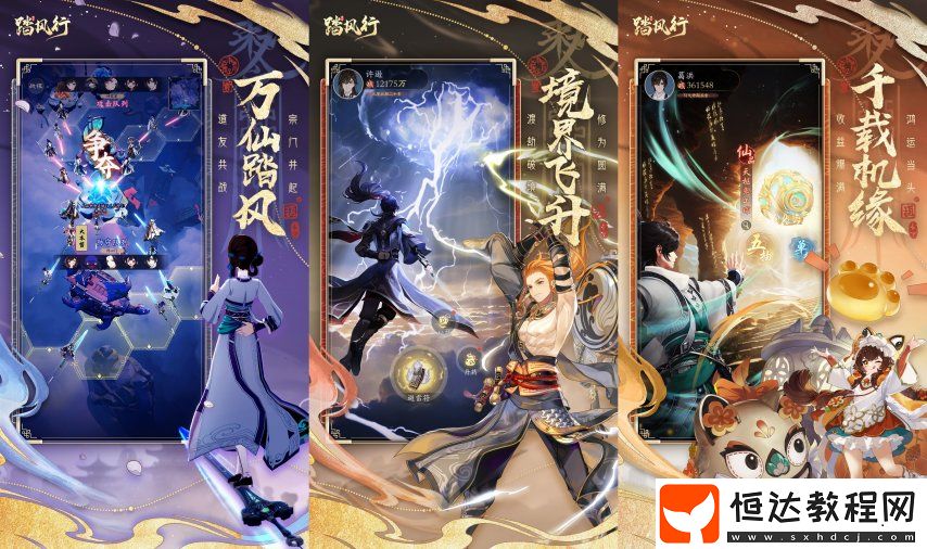 與君共修一場仙緣踏風(fēng)行手游“仙緣之契”公測預(yù)約開啟