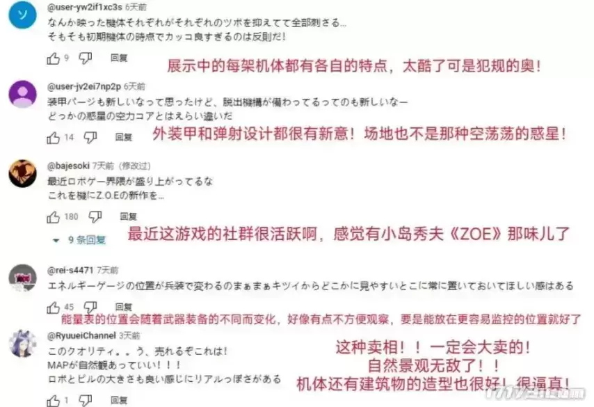 300萬人涌入！這款國產(chǎn)游戲用“鋼鐵浪漫”征服海外機甲迷