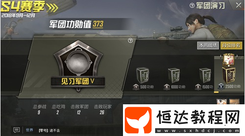 軍團(tuán)演習(xí)周三 - 周六20 - 22時(shí)開(kāi)啟 組隊(duì)玩游戲攻略
