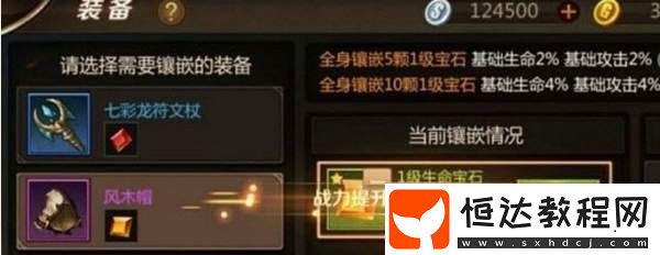 我叫MT4多彩寶石升級技巧與合成方法詳解，快速獲取稀有寶石攻略