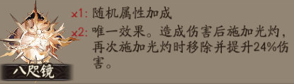 陰陽(yáng)師新御魂強(qiáng)度介紹